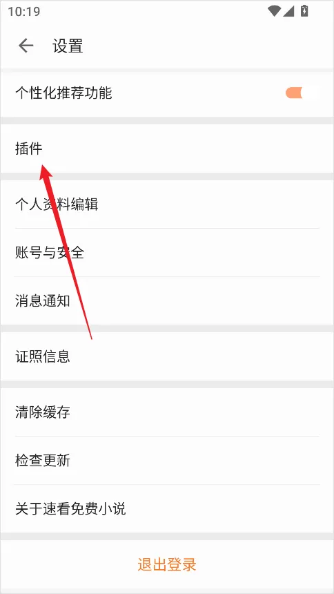 速看小说最新手机版 速看小说最新手机版