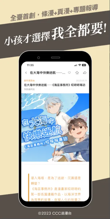 CCC׷̨(Ķƽ̨)v2.3.4 ֻ