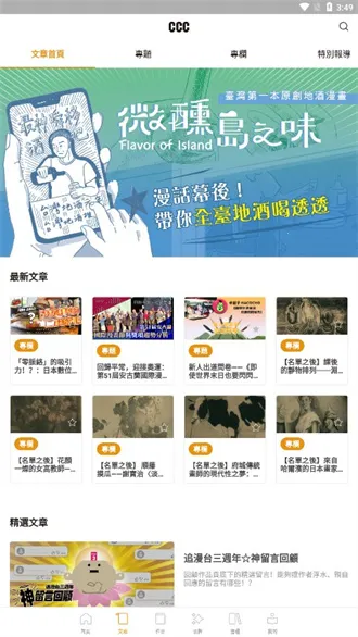 CCC׷̨(Ķƽ̨)v2.3.4 ֻ