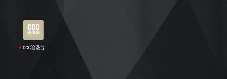 CCC׷̨(Ķƽ̨)
