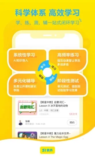 51Talk2025ذװv6.5.2 Ѱ