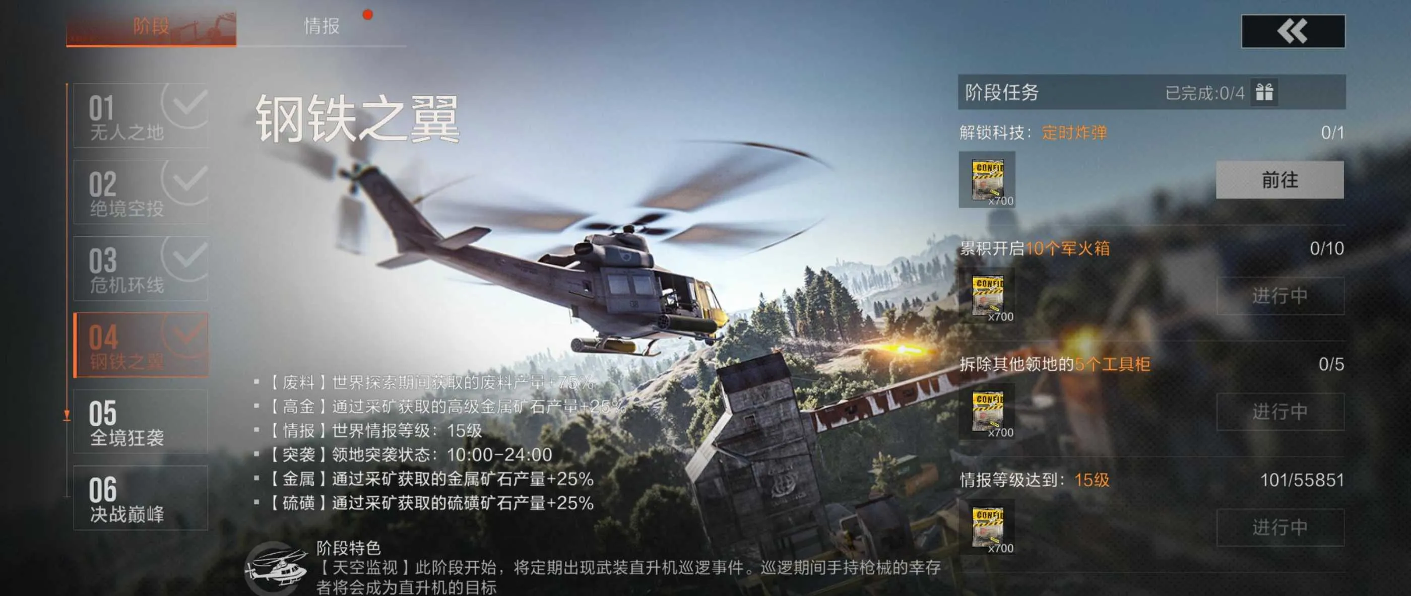 ʧؽ(ĵ澺Ϸ)v1.1.0.4 Ѱ