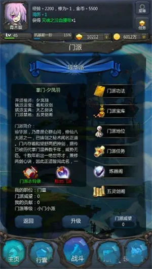 仙侠第一放置安卓版手机版 仙侠第一放置安卓版手机版