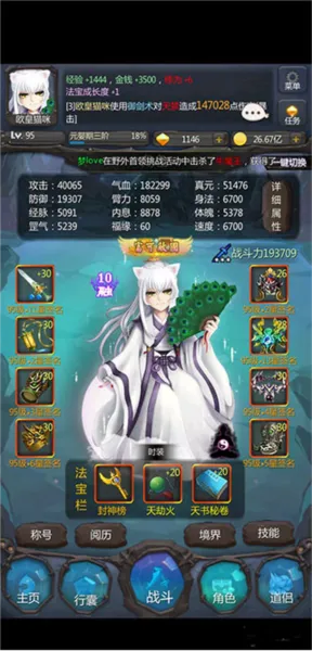 仙侠第一放置安卓版手机版 仙侠第一放置安卓版手机版