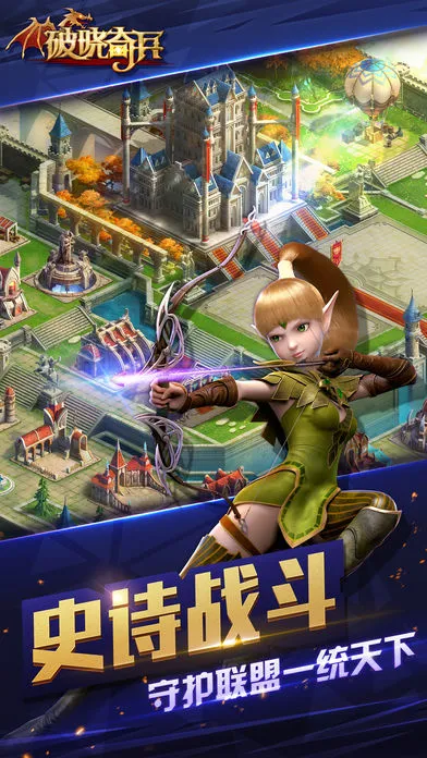 破晓奇兵2025下载安装 破晓奇兵2025下载安装