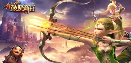 破晓奇兵2025下载安装 破晓奇兵2025下载安装