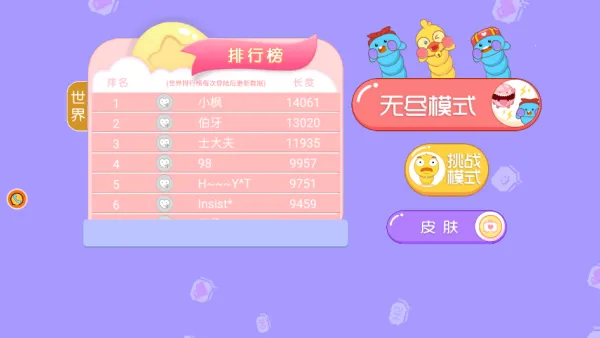 贪吃蛇大比拼安卓版手机版 贪吃蛇大比拼安卓版手机版