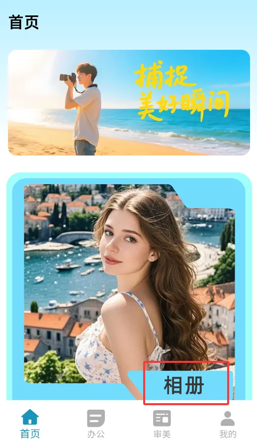 星图相机2025最新版本 星图相机2025最新版本