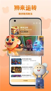 功夫动漫剧场(儿童动漫平台) 功夫动漫剧场(儿童动漫平台)