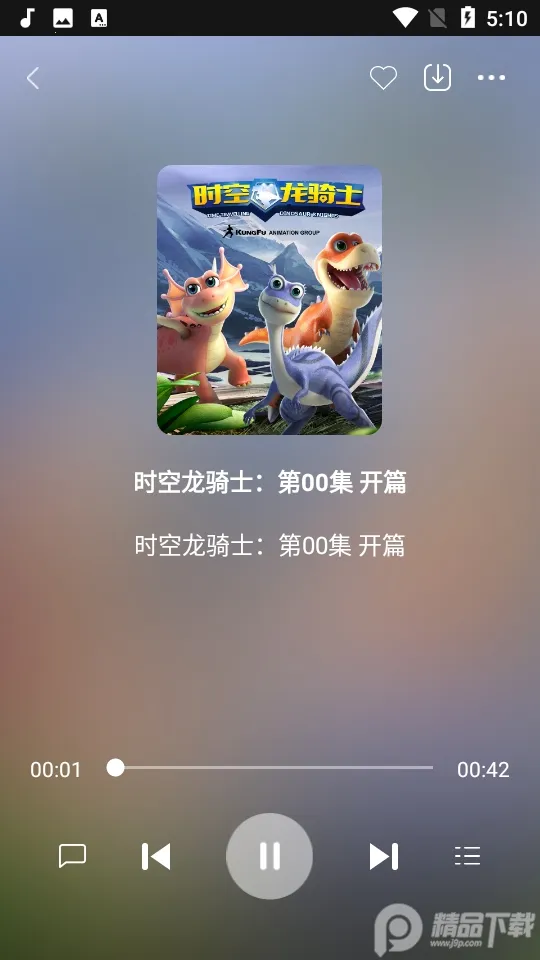 功夫动漫剧场(儿童动漫平台) 功夫动漫剧场(儿童动漫平台)