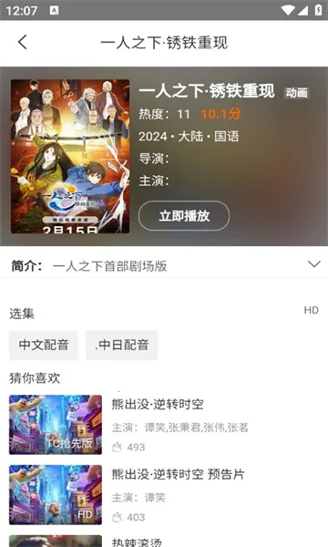 īӰ2025ٷ°汾v1.0 ׿