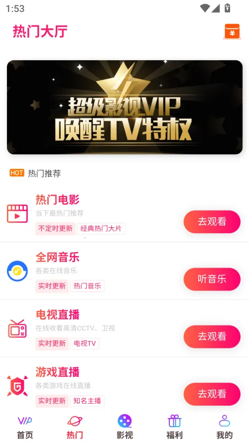 ȤӰ(ӰӲӦ)v6.6.12 ٷ