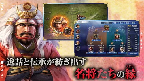 信长之野望霸道最新手机版 信长之野望霸道最新手机版