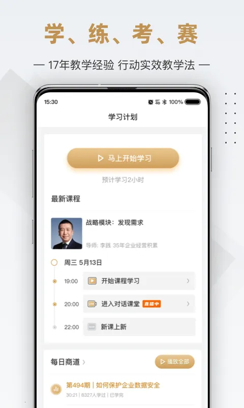 жѧԺ2025ٷ°汾v6.8.9 ٷ
