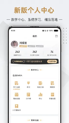 жѧԺ2025ٷ°汾v6.8.9 ٷ