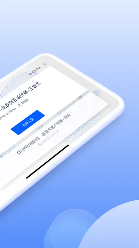 小智云会控2025下载安装 小智云会控2025下载安装