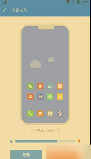 小护眼安卓版手机版 小护眼安卓版手机版