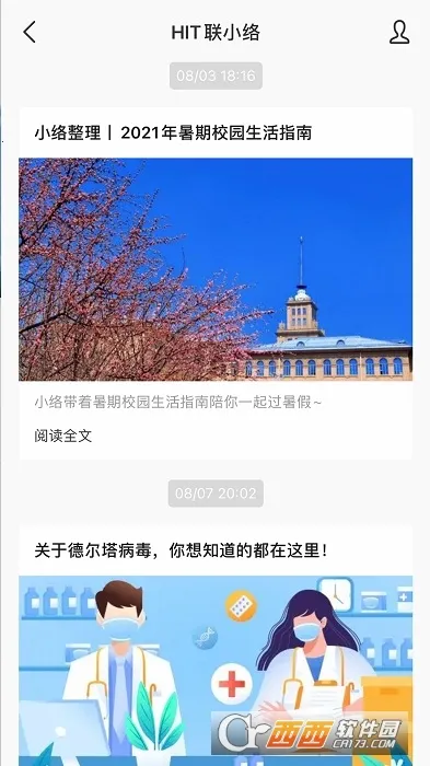 (ǻУ԰app)v7.36.9 ٷ