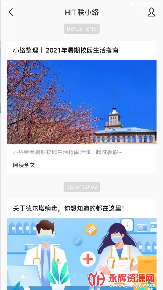 (ǻУ԰app)v7.36.9 ٷ
