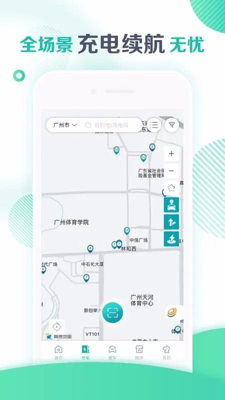广汽新能源(新能源汽车服务) 广汽新能源(新能源汽车服务)