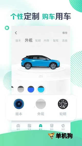 广汽新能源(新能源汽车服务) 广汽新能源(新能源汽车服务)