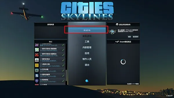 城市天际线2025最新版本 城市天际线2025最新版本