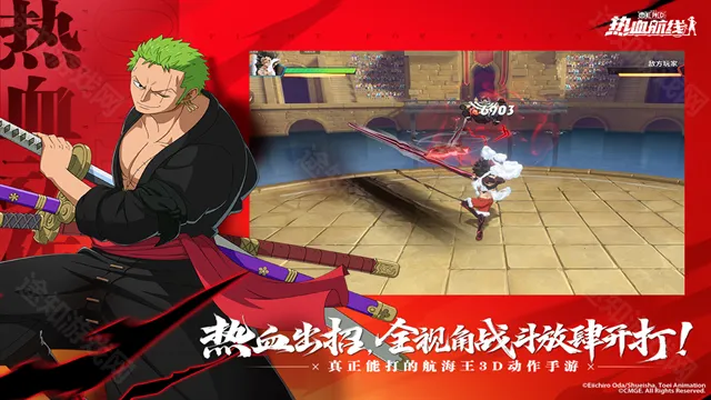 航海王热血航线(航海冒险手游) 航海王热血航线(航海冒险手游)