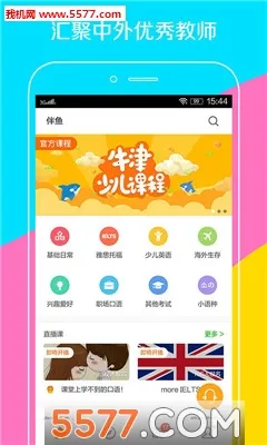 ٶӢ(ٶӢѧϰ)v6.5.1140 ׿