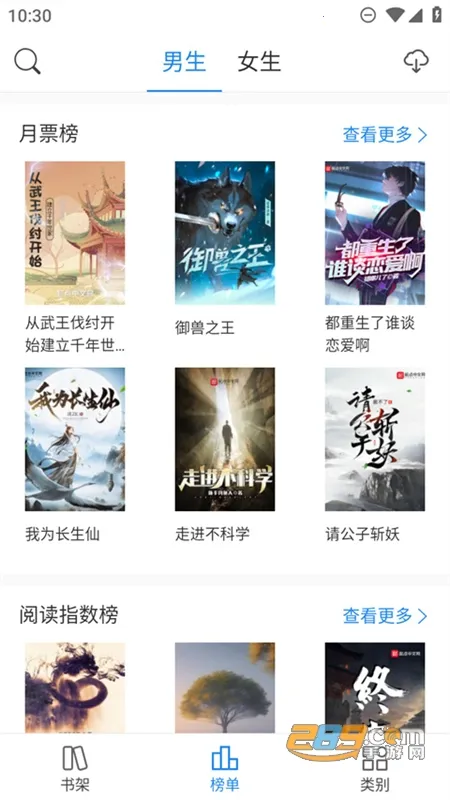 С˵(С˵Ķƽ̨)v1.4.3 Ѱ