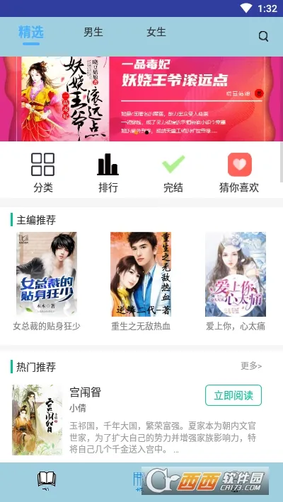 С˵(С˵Ķƽ̨)v1.4.3 Ѱ