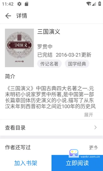 看看小说(小说阅读平台) 看看小说(小说阅读平台)