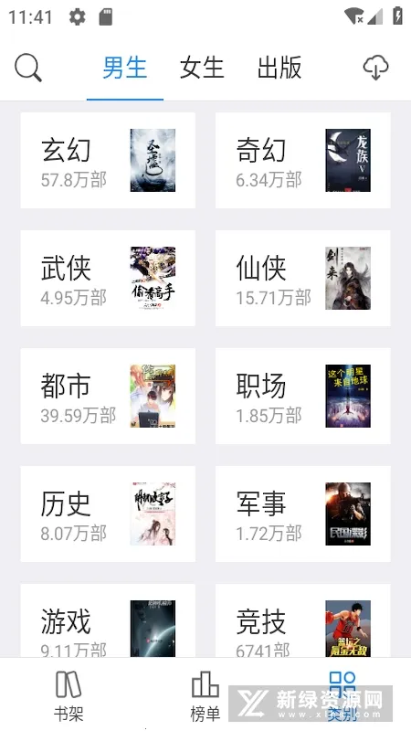 看看小说(小说阅读平台) 看看小说(小说阅读平台)