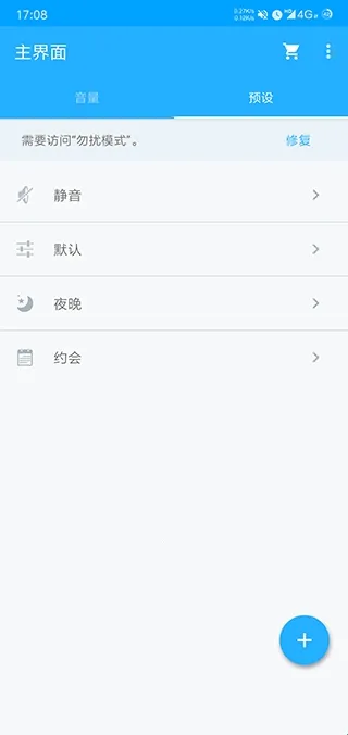 音量控制器(手机音量调节) 音量控制器(手机音量调节)