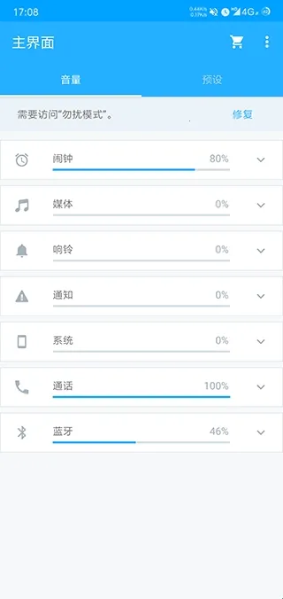 音量控制器(手机音量调节) 音量控制器(手机音量调节)