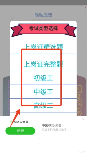 电工复审考试题库安卓版手机版 电工复审考试题库安卓版手机版