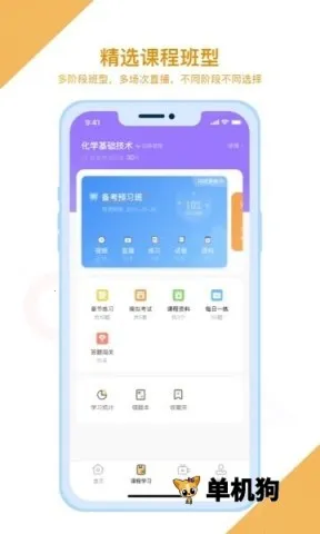 ѧУ2025°汾v1.9.6 ׿