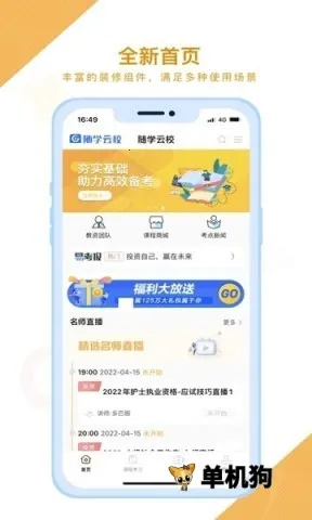 ѧУ2025°汾v1.9.6 ׿