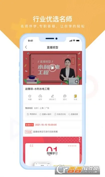 ѧУ2025°汾v1.9.6 ׿