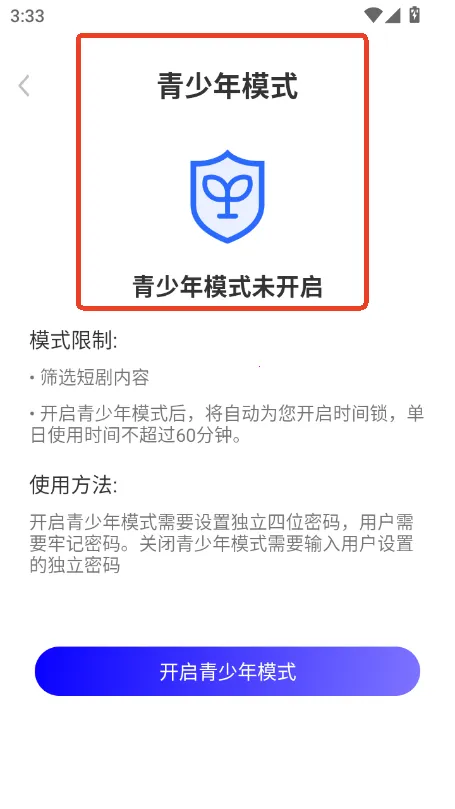 糡(̾ѹۿ)v3.3.7 ٷ