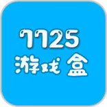 7725Ϸ(ϷԴƽ̨)v3.0.0 ٷ