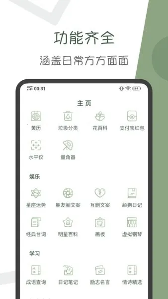 阿花工具(实用工具集合) 阿花工具(实用工具集合)