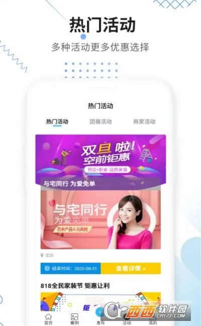 Ȥ(װ޷ƽ̨)v2.0.1 ٷ