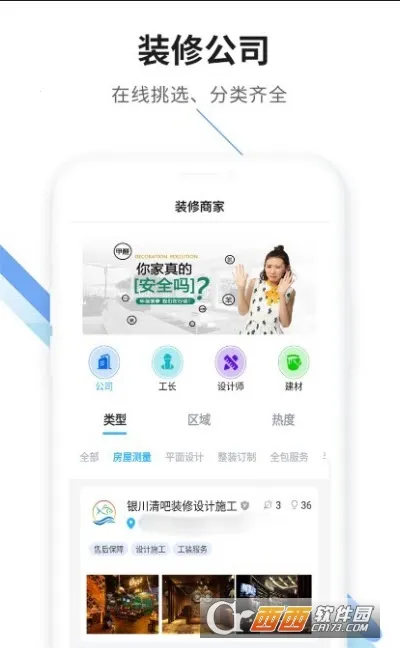 Ȥ(װ޷ƽ̨)v2.0.1 ٷ