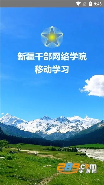 ½ɲѧԺ(ɲѧϰƽ̨)v2.4 Ѱ