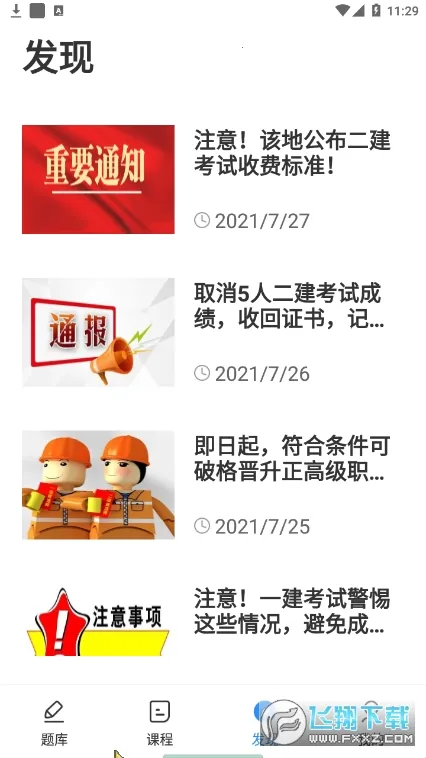 ʦͨ2025°汾v2.5.7 Ѱ