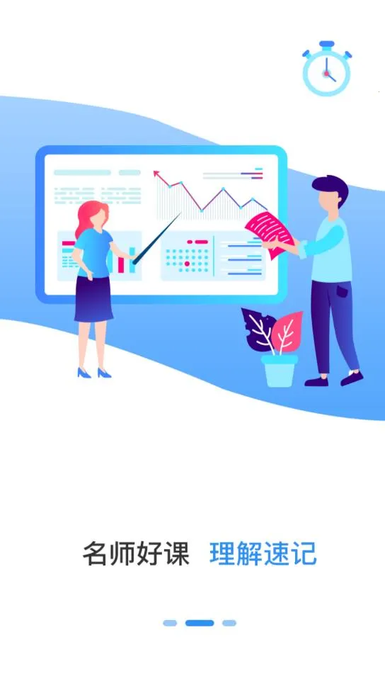 ʦͨ2025°汾v2.5.7 Ѱ