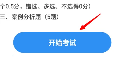 建造师题库通2025最新版本 建造师题库通2025最新版本