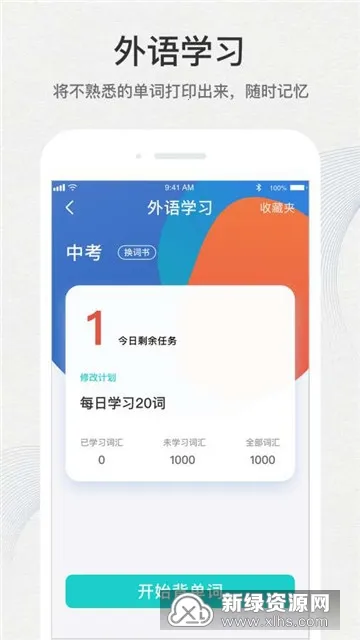 еӡ2025ذװv3.2.6 ׿