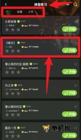 来音吉他(吉他学习软件) 来音吉他(吉他学习软件)