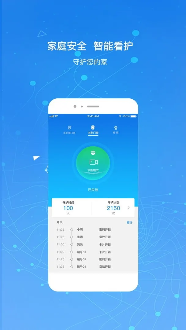 Kaadas Smart2025官方正版 Kaadas Smart2025官方正版